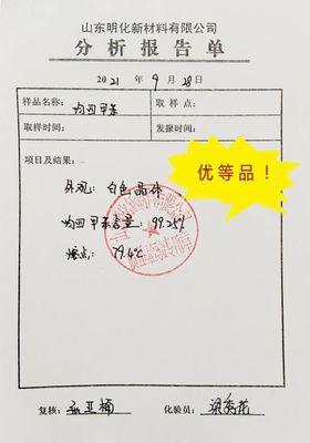 明泉集團(tuán)均四甲苯產(chǎn)品成功下線