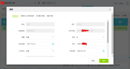 均四甲苯行業(yè)財(cái)務(wù)軟件