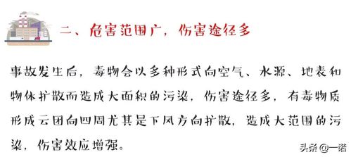 2死11傷 一化企停產(chǎn)改造時發(fā)生氣體泄漏事故