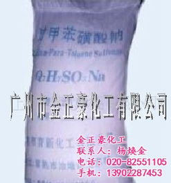 對(duì)甲苯磺酸鈉大量特價(jià)批發(fā) 報(bào)價(jià) 金正豪化工