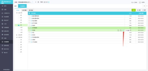 適合苯甲醇與均四甲苯行業(yè)高效管理的財(cái)務(wù)軟件選擇指南