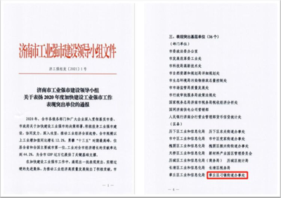 刁鎮(zhèn)街道 實(shí)施產(chǎn)業(yè)賦能提升工程，壯大實(shí)體新動(dòng)能，聚焦均四甲苯產(chǎn)業(yè)鏈發(fā)展